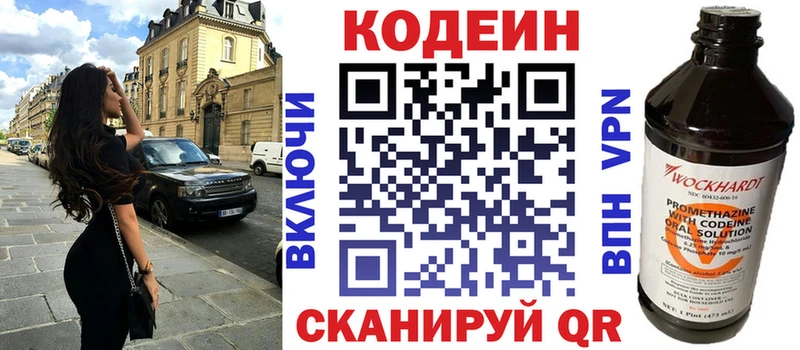 omg вход  Нюрба  Кодеиновый сироп Lean напиток Lean (лин) 