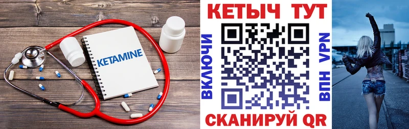 КЕТАМИН ketamine Нюрба