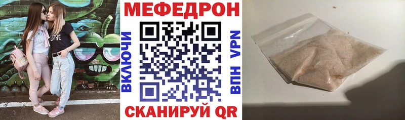 МЕФ  Нюрба