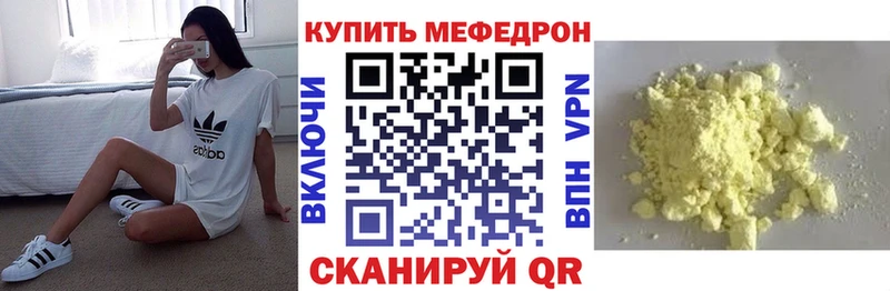 Меф мука  Нюрба 