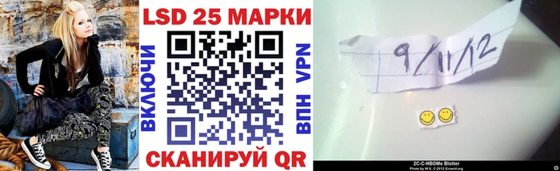 Марки 25I-NBOMe 1500мкг  Нюрба 